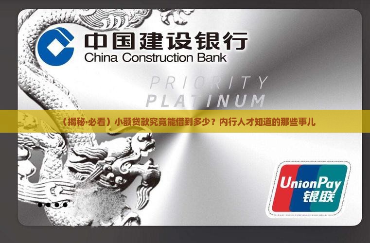小额贷款最高能拿多少钱