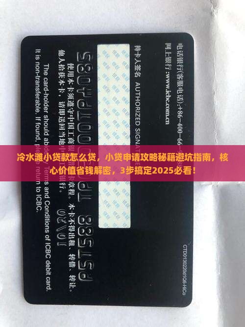 冷水滩小贷款怎么贷