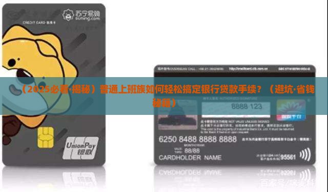 如何跟银行贷款手续