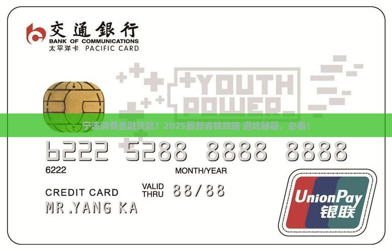 宁波消费金融贷款
