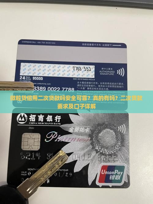 微粒贷信用二次贷款吗