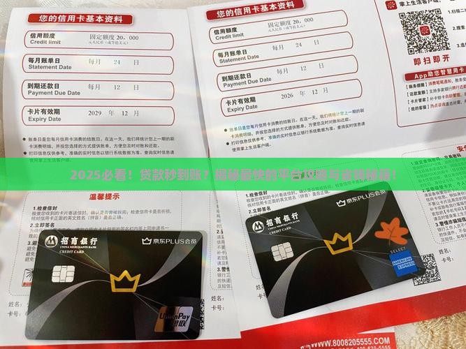 快速贷款最快平台