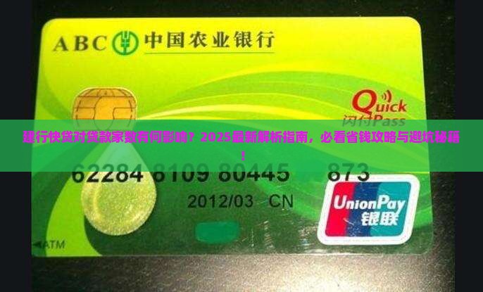 建行快贷对贷款家数
