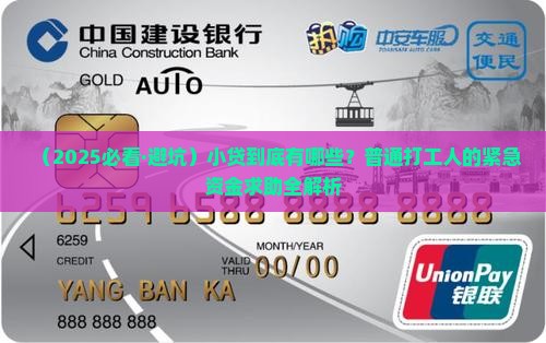 哪些贷款叫小贷