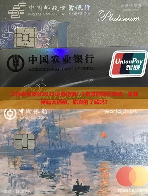 工商银行幸福贷款