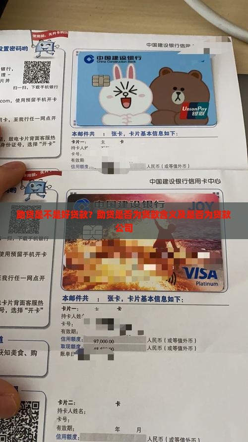 助贷是不是好贷款