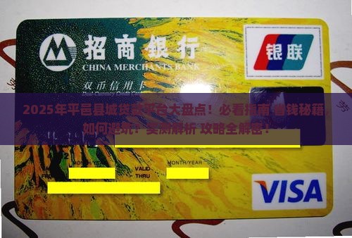 平邑县城贷款平台有哪些