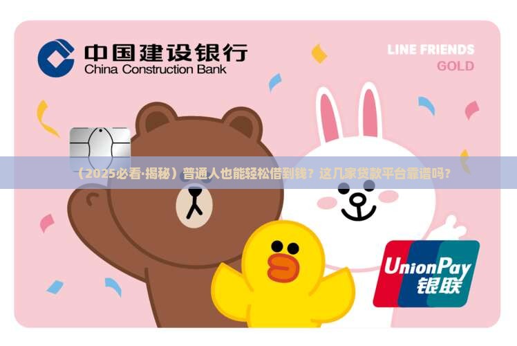 安全容易下的贷款平台