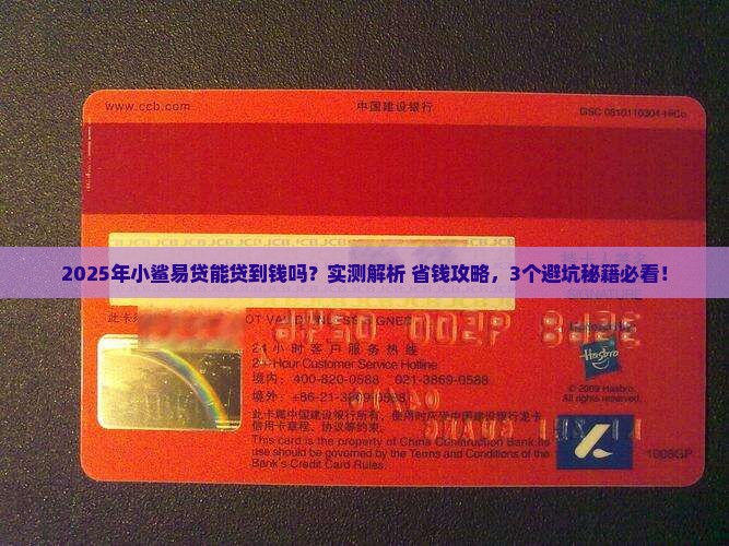 小鲨易贷可以贷款吗