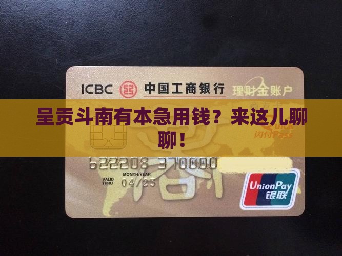 呈贡斗南小额贷款
