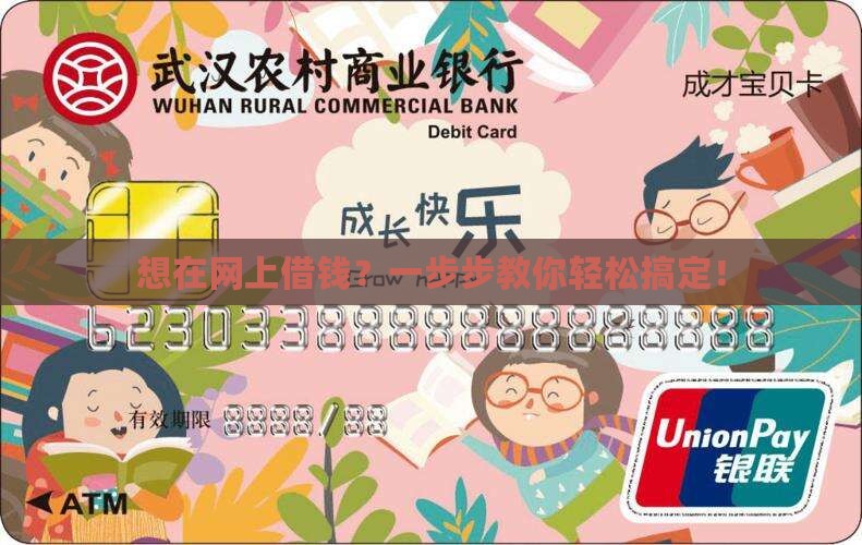 在网上贷款是怎么操作