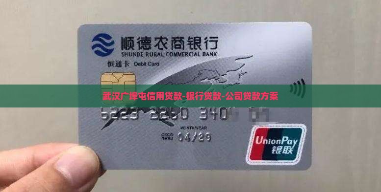 广埠屯信用贷款