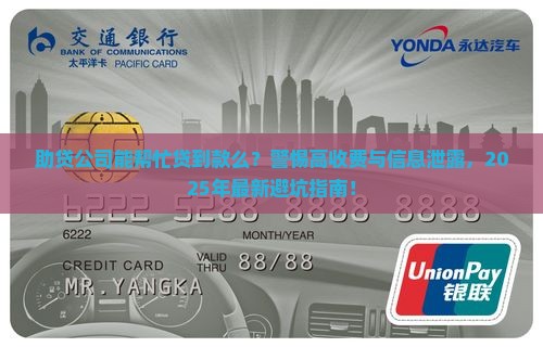 助贷公司帮忙贷款需要注意什么 助贷公司帮忙贷款需要注意什么