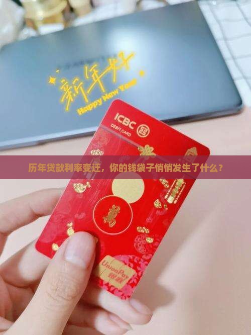 历年来银行贷款利率