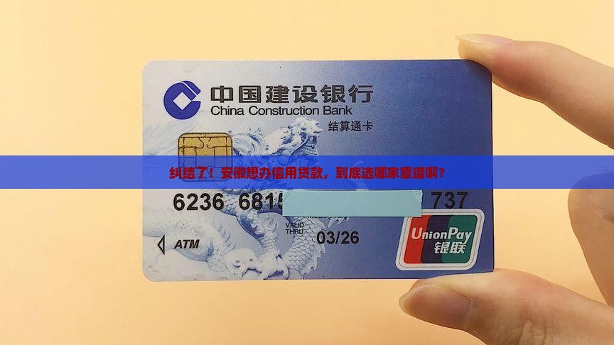 安徽企业信用贷款找哪家