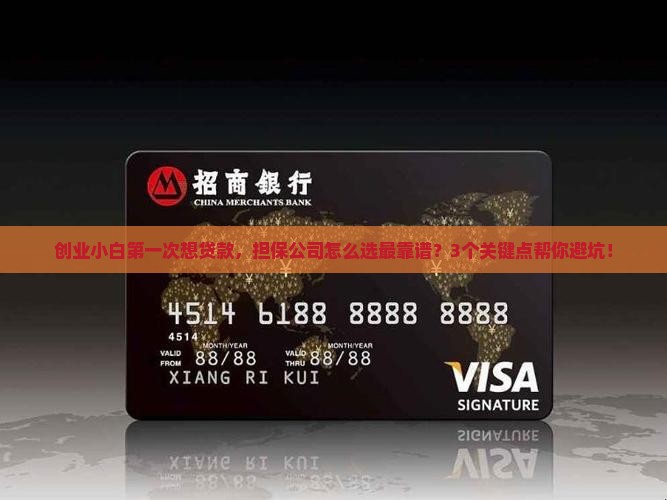 如何担保公司贷款吗