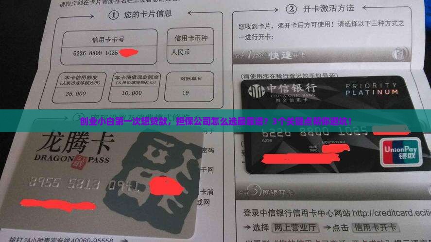 如何担保公司贷款吗