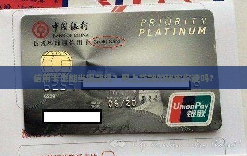如何用信用卡网上贷款