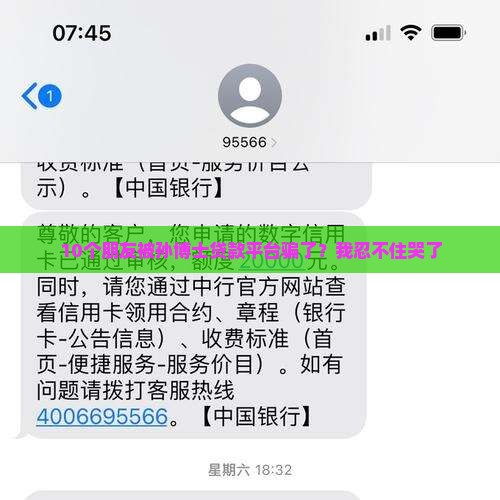 孙博士贷款平台是真的吗