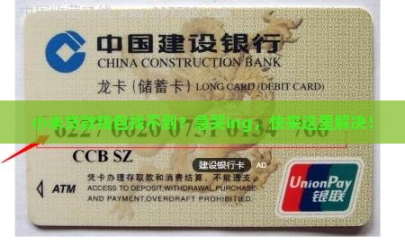 小米贷款钱包在哪里