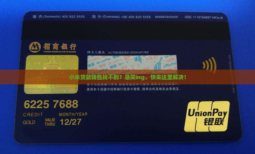 小米贷款钱包在哪里