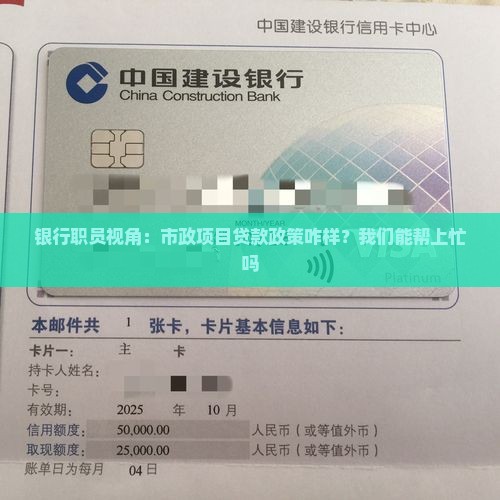 市政项目银行贷款政策