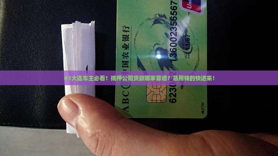 大连哪里有抵押公司贷款