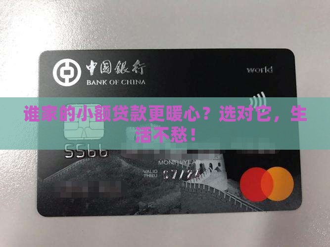 小额贷款哪好