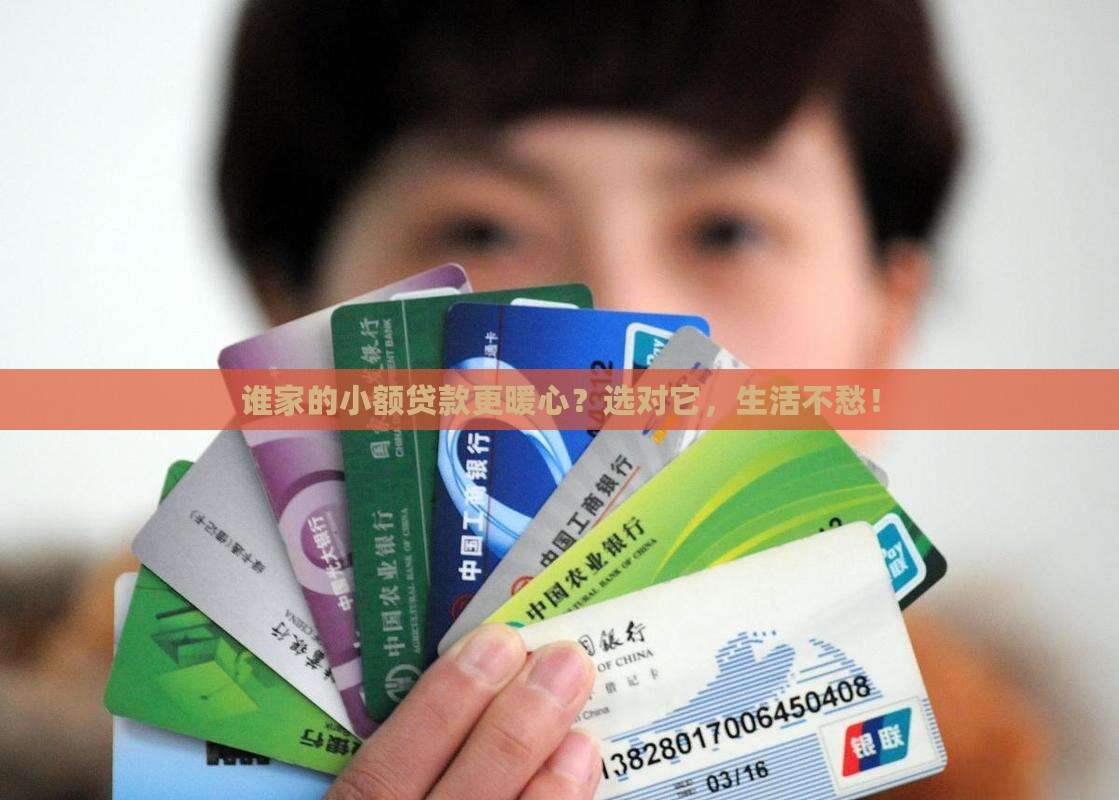 小额贷款哪好