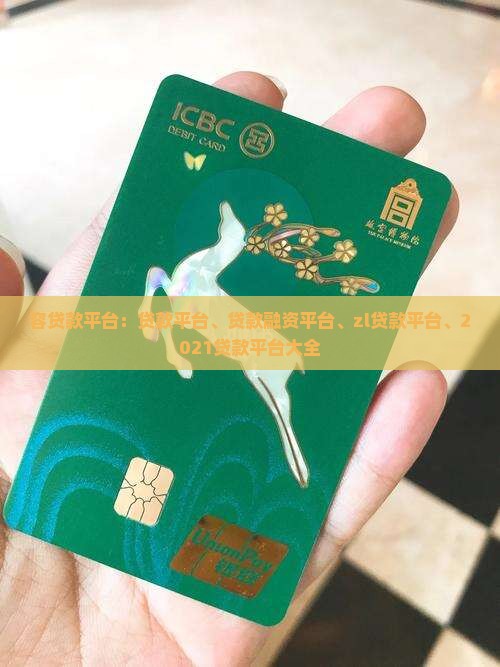 容贷款平台