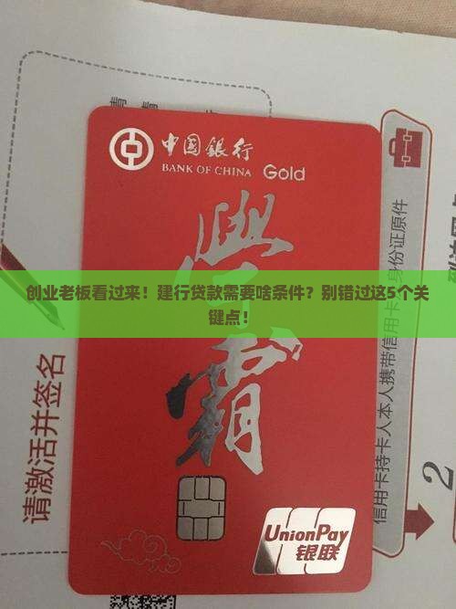 建设银行公司贷款要求