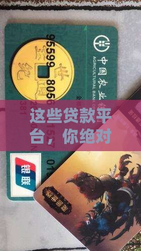十大优秀贷款的平台