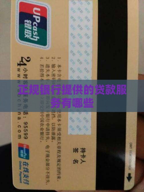 合法银行贷款有哪家银行