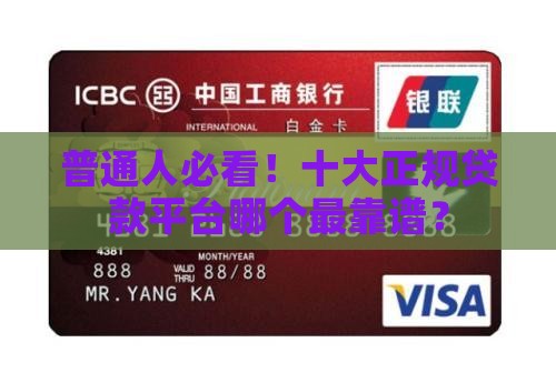 十大正规贷款平台放心借