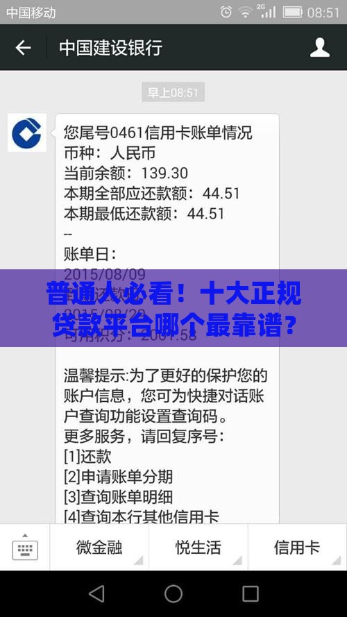 十大正规贷款平台放心借