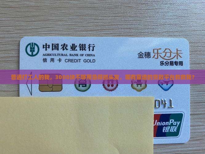 几千块钱可以贷款的平台
