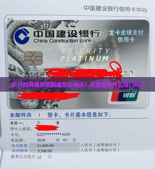农行消费贷款怎么贷