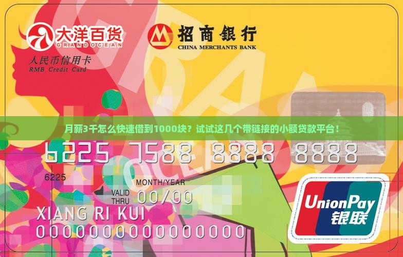 带链接的小额贷款平台