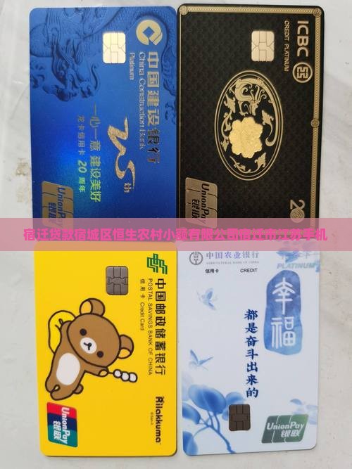 宿迁私人贷款手机号