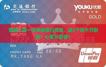 商业商业银行贷款