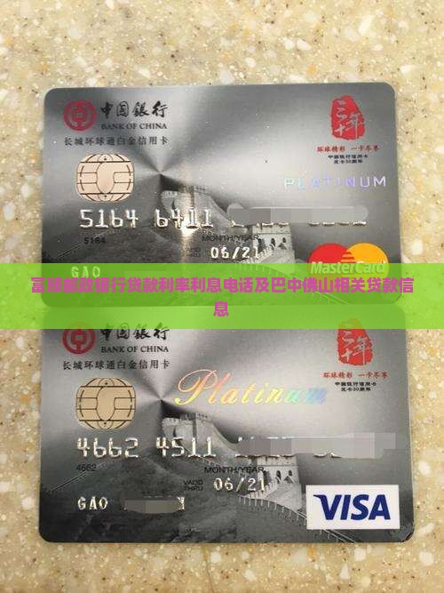 富顺邮政银行贷款