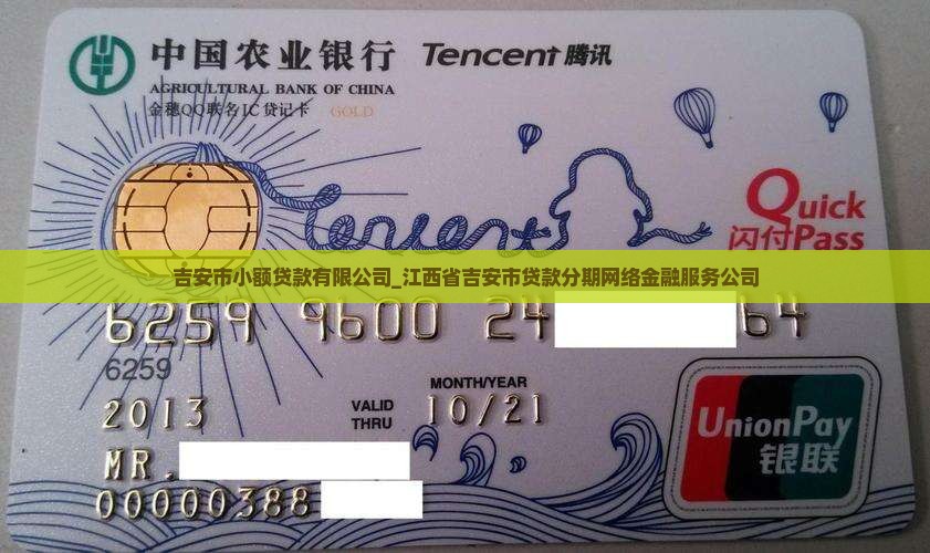吉安市小额贷款中心