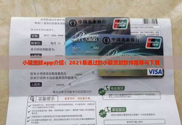 小额贷款app介绍