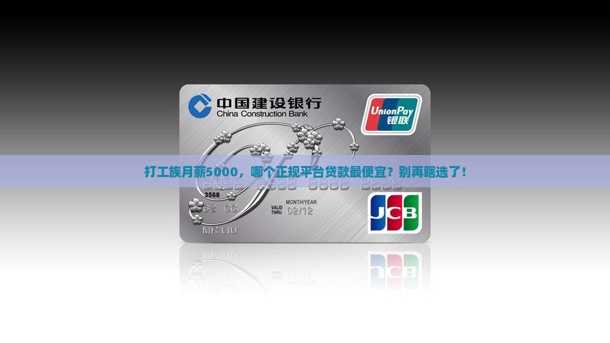 哪个正规平台贷款便宜
