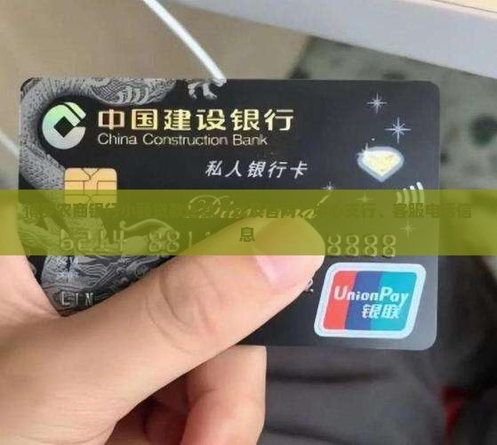 博罗农商银行小额贷款