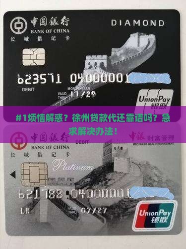 徐州贷款代还