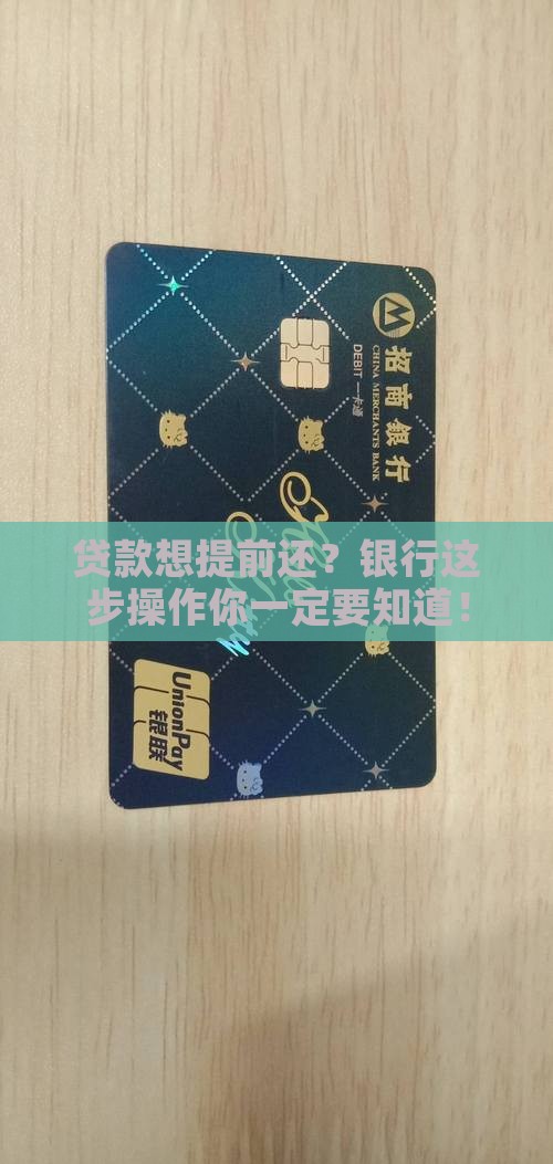 在银行怎样取消贷款 在银行怎样取消贷款