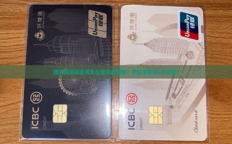 团贷网贷款业务