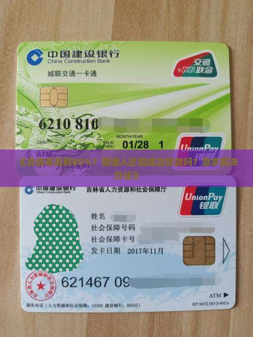 征信负债高哪里能贷款