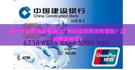 在那个网贷贷款好贷